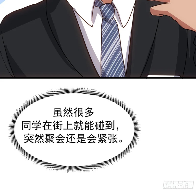 聚会 第16页