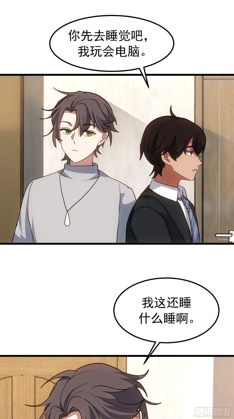 聚会 第17页