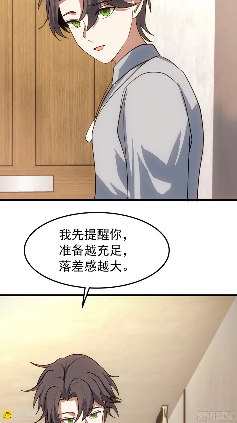 聚会 第18页