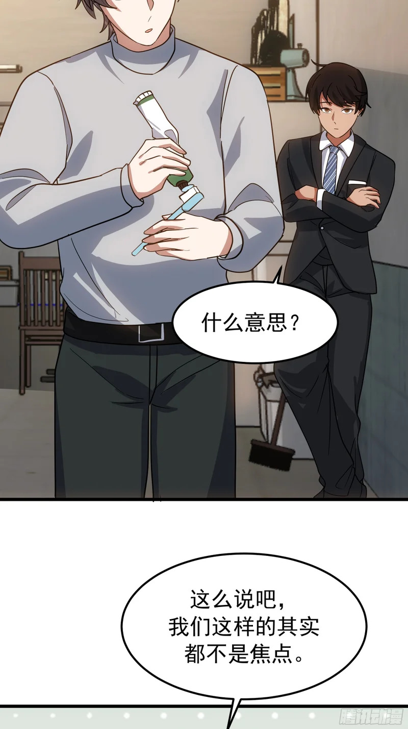 聚会 第19页