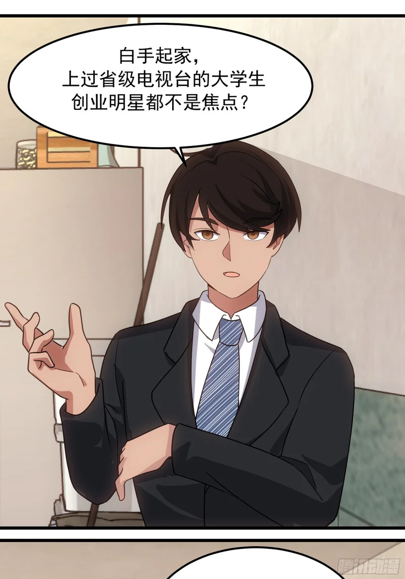聚会 第22页