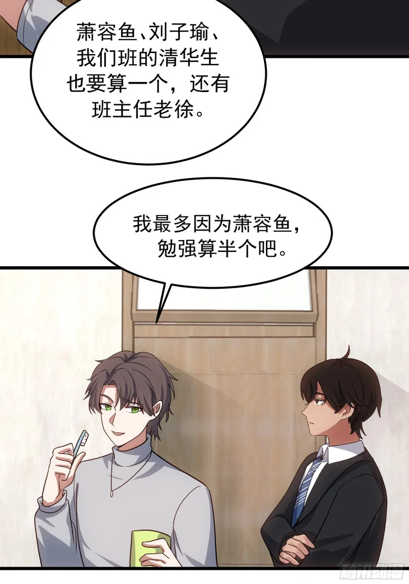 聚会 第24页
