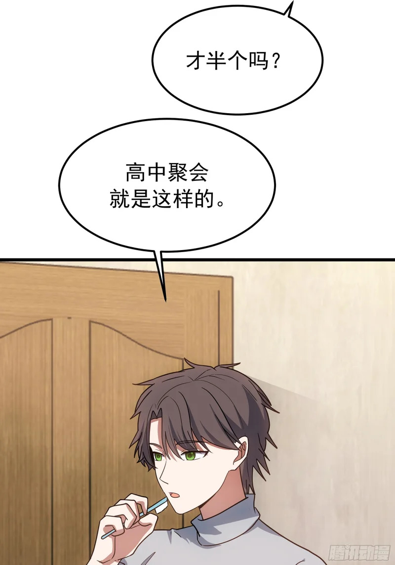 聚会 第25页
