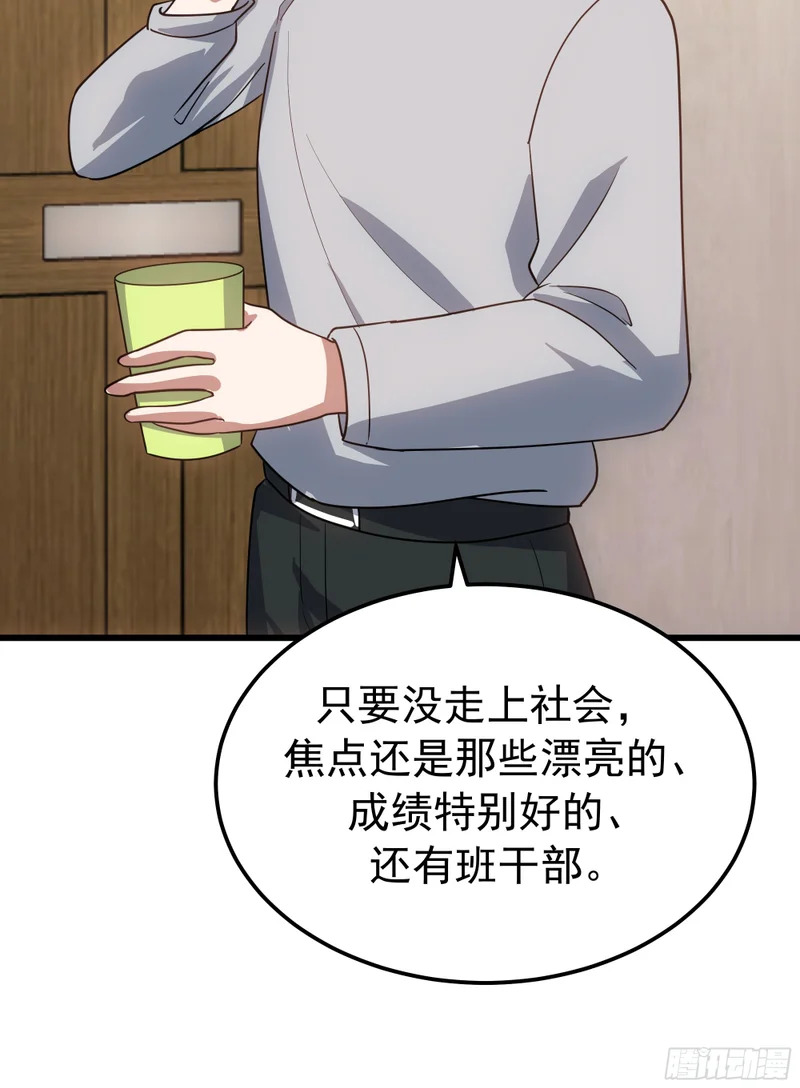 聚会 第26页