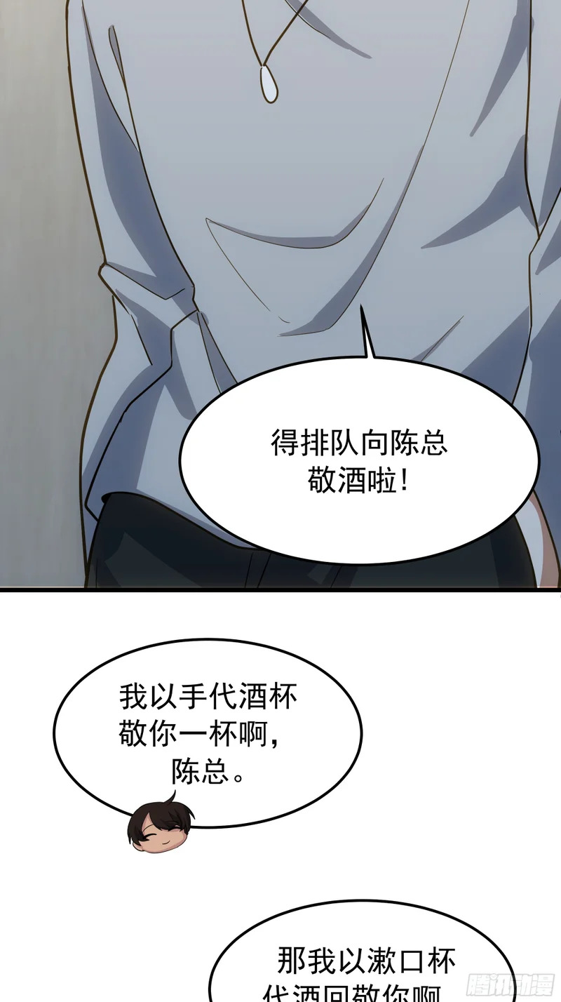 聚会 第29页