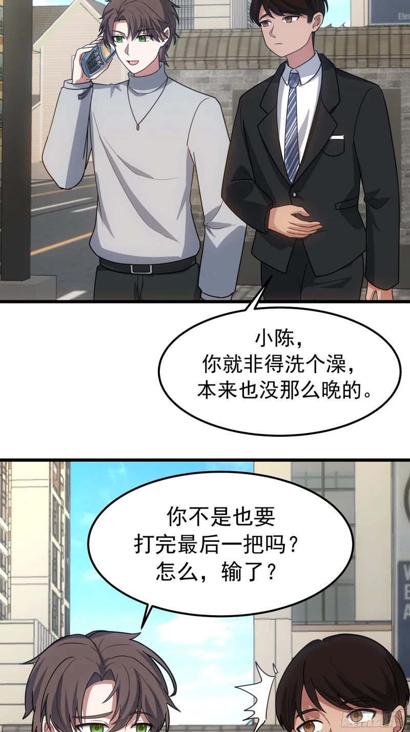 聚会 第33页
