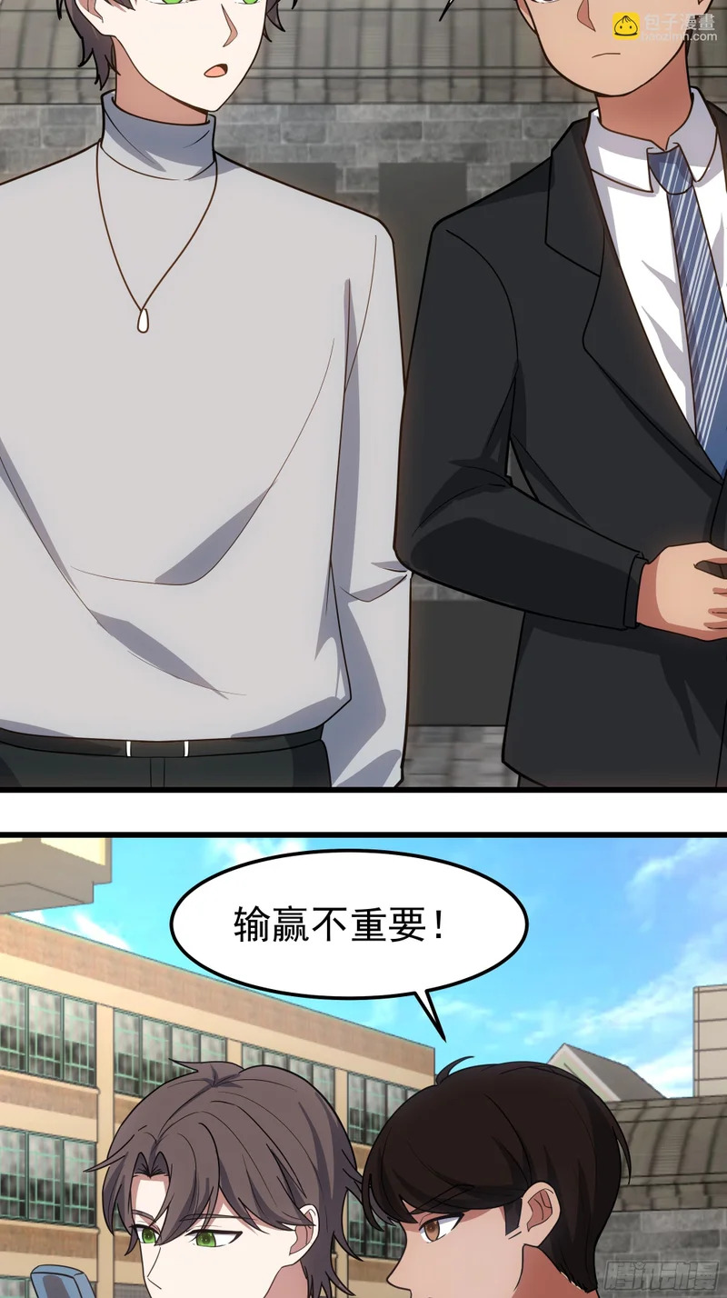 聚会 第34页