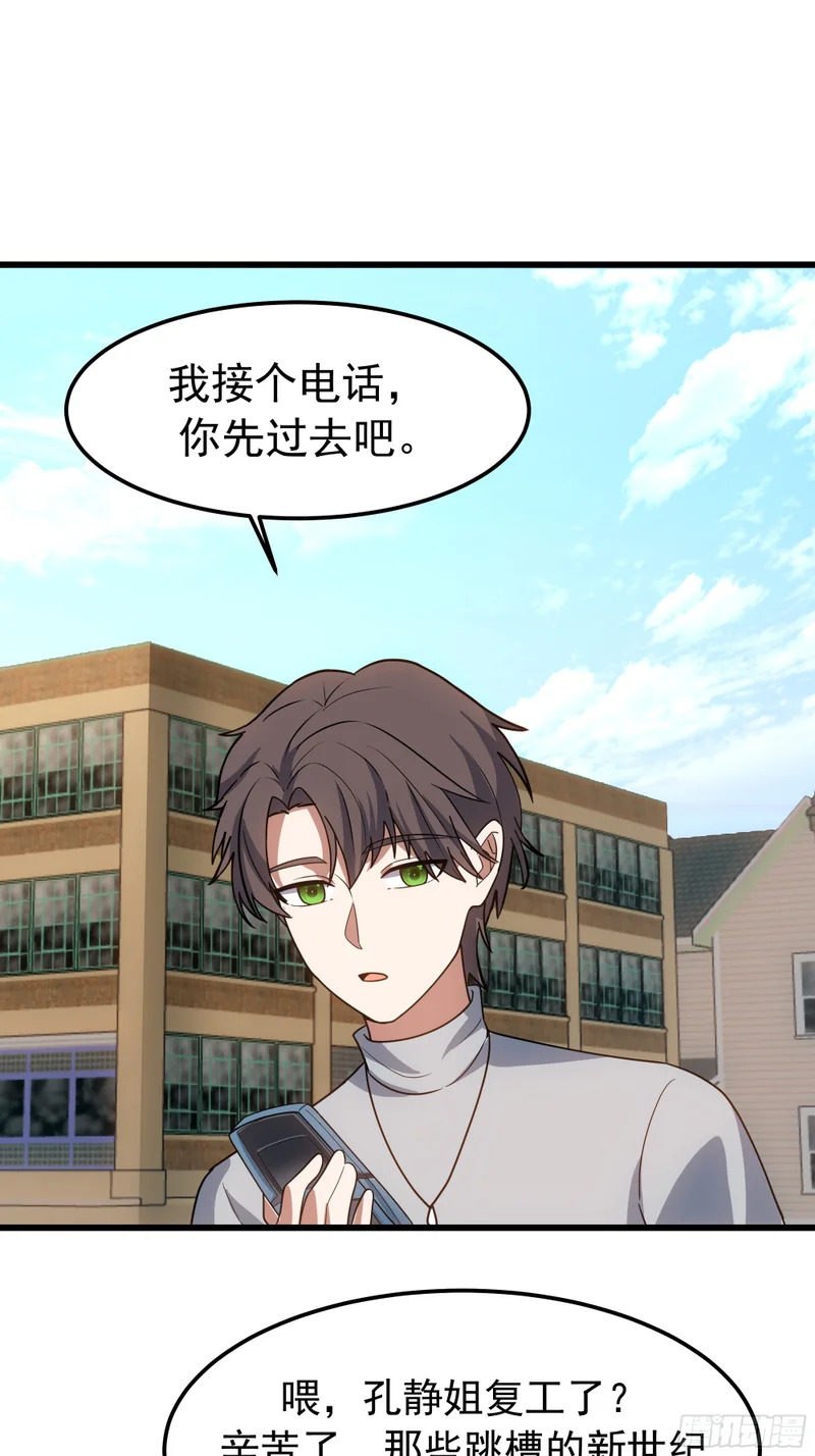 聚会 第36页