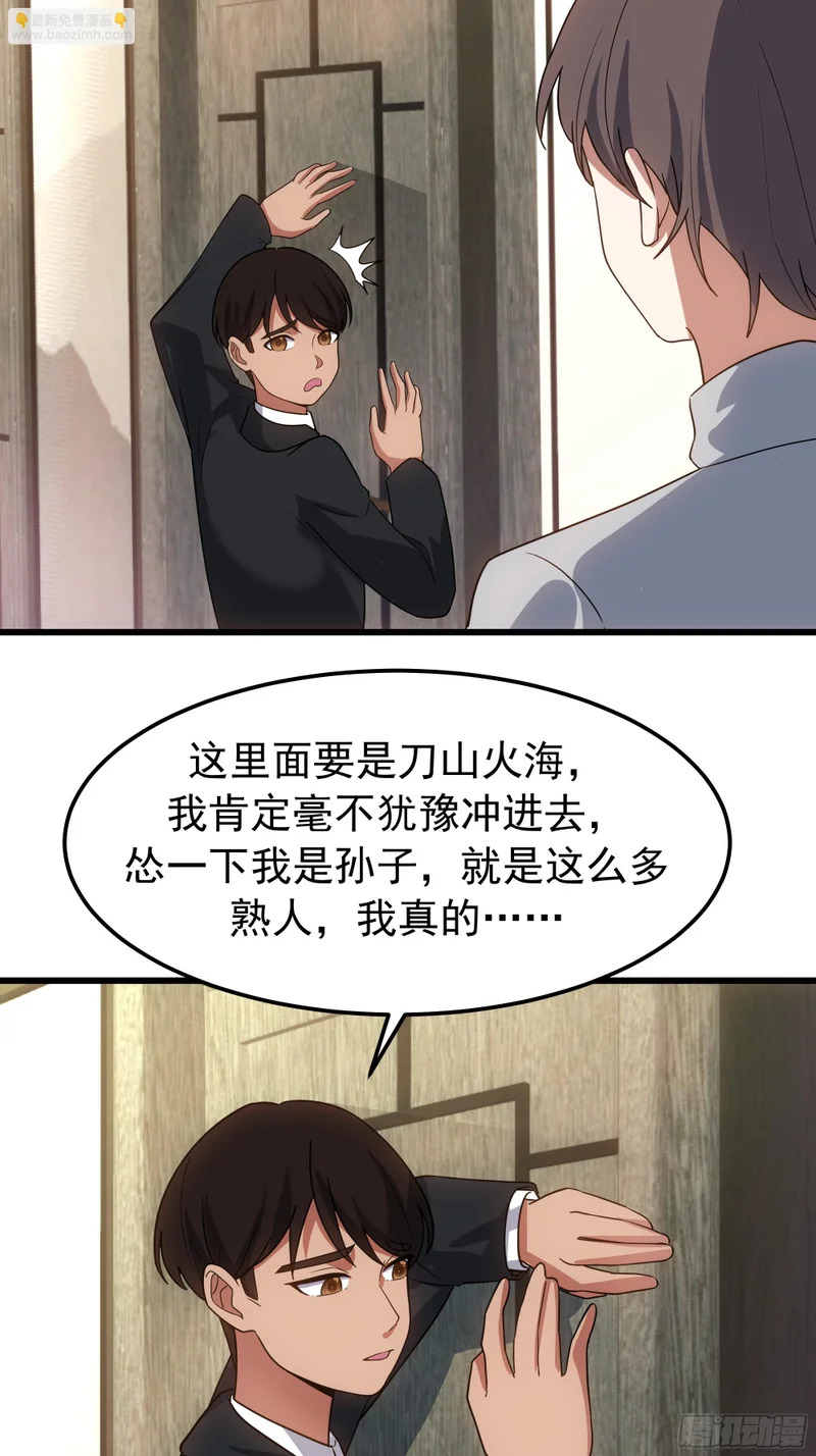 聚会 第39页