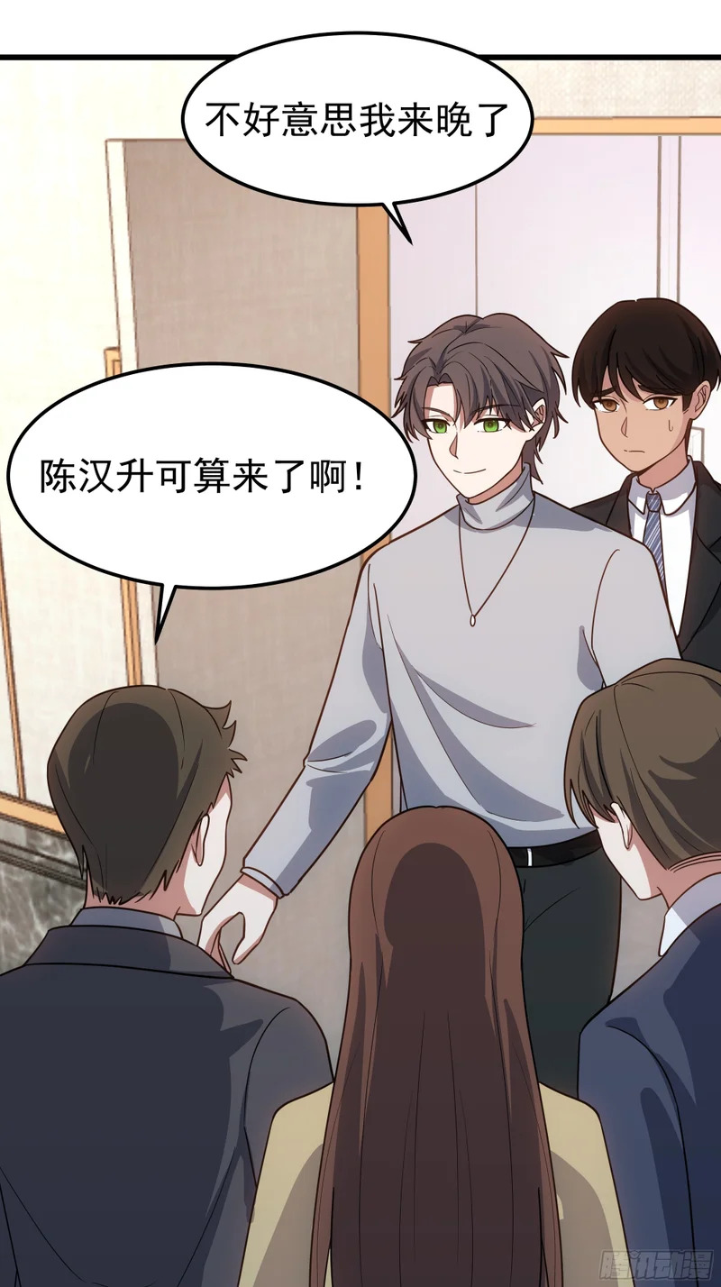 聚会 第44页