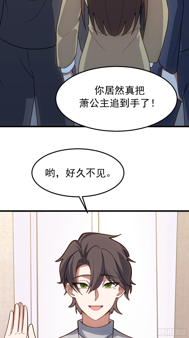 聚会 第45页