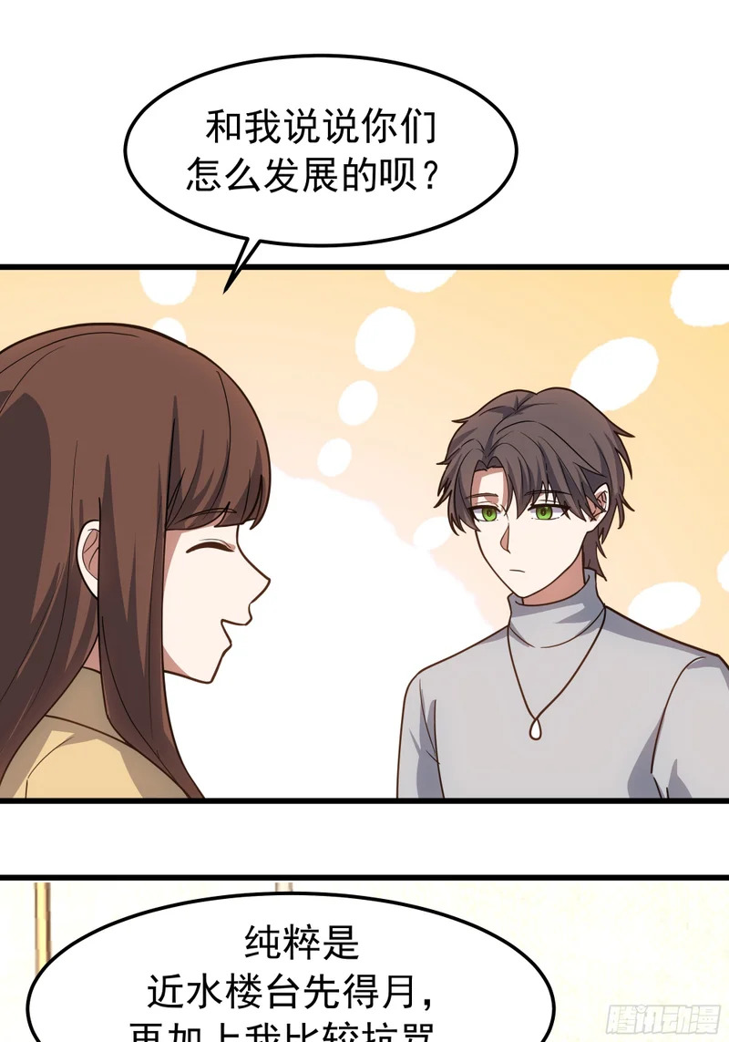 聚会 第47页