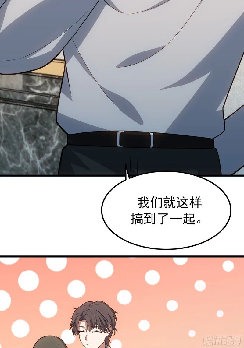 聚会 第49页
