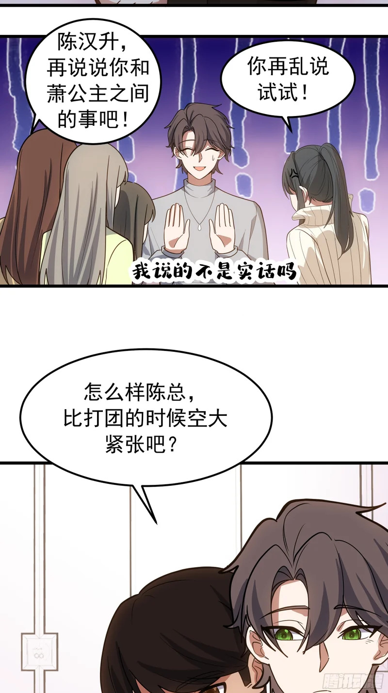 聚会 第53页