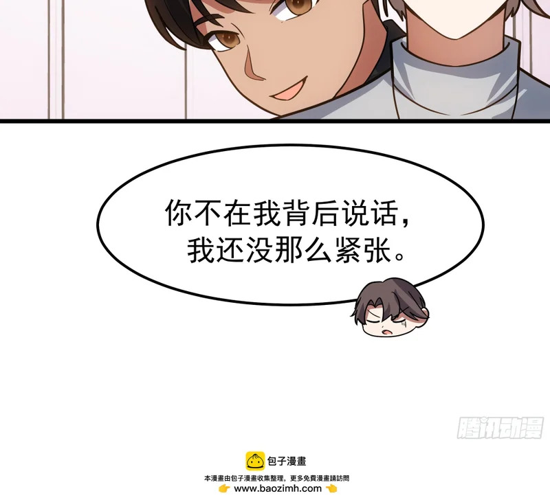 聚会 第54页