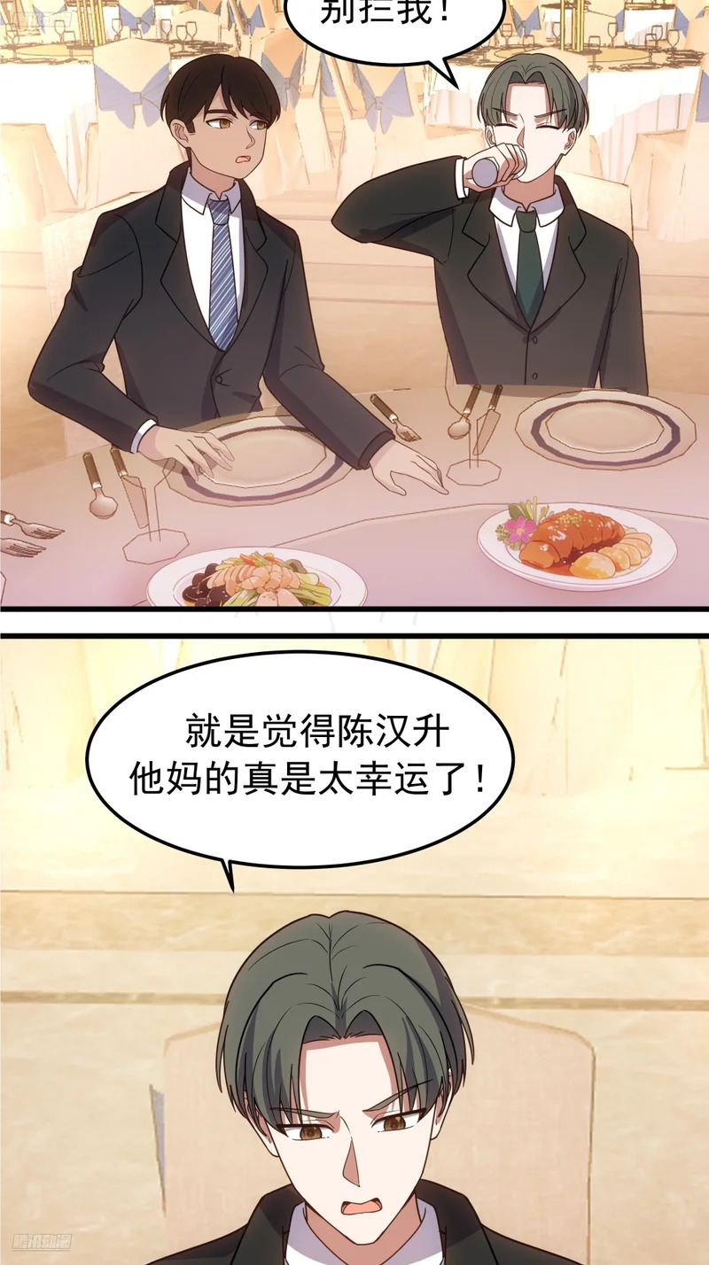 打趣 第3页