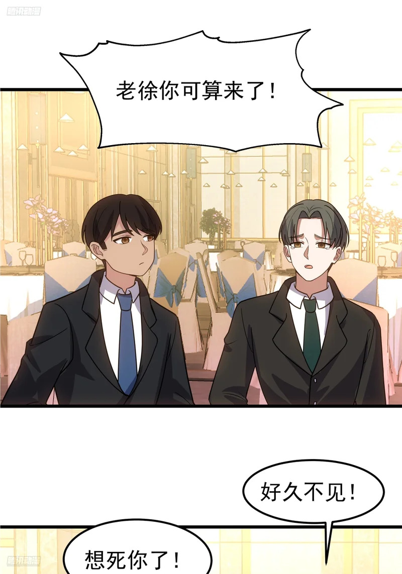 打趣 第6页