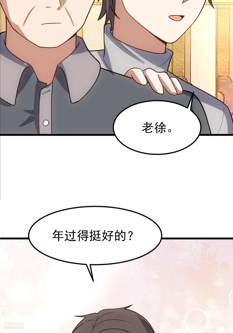 打趣 第8页