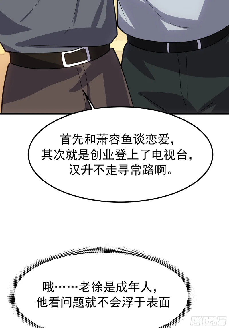 打趣 第13页