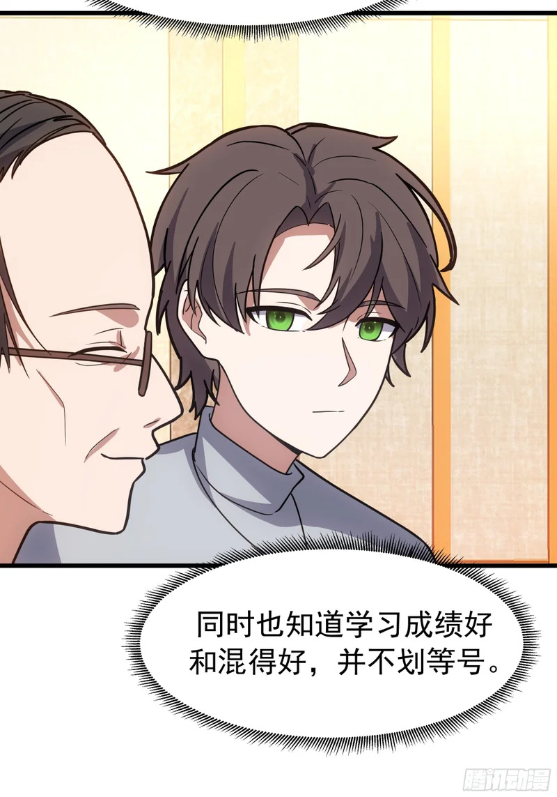 打趣 第14页