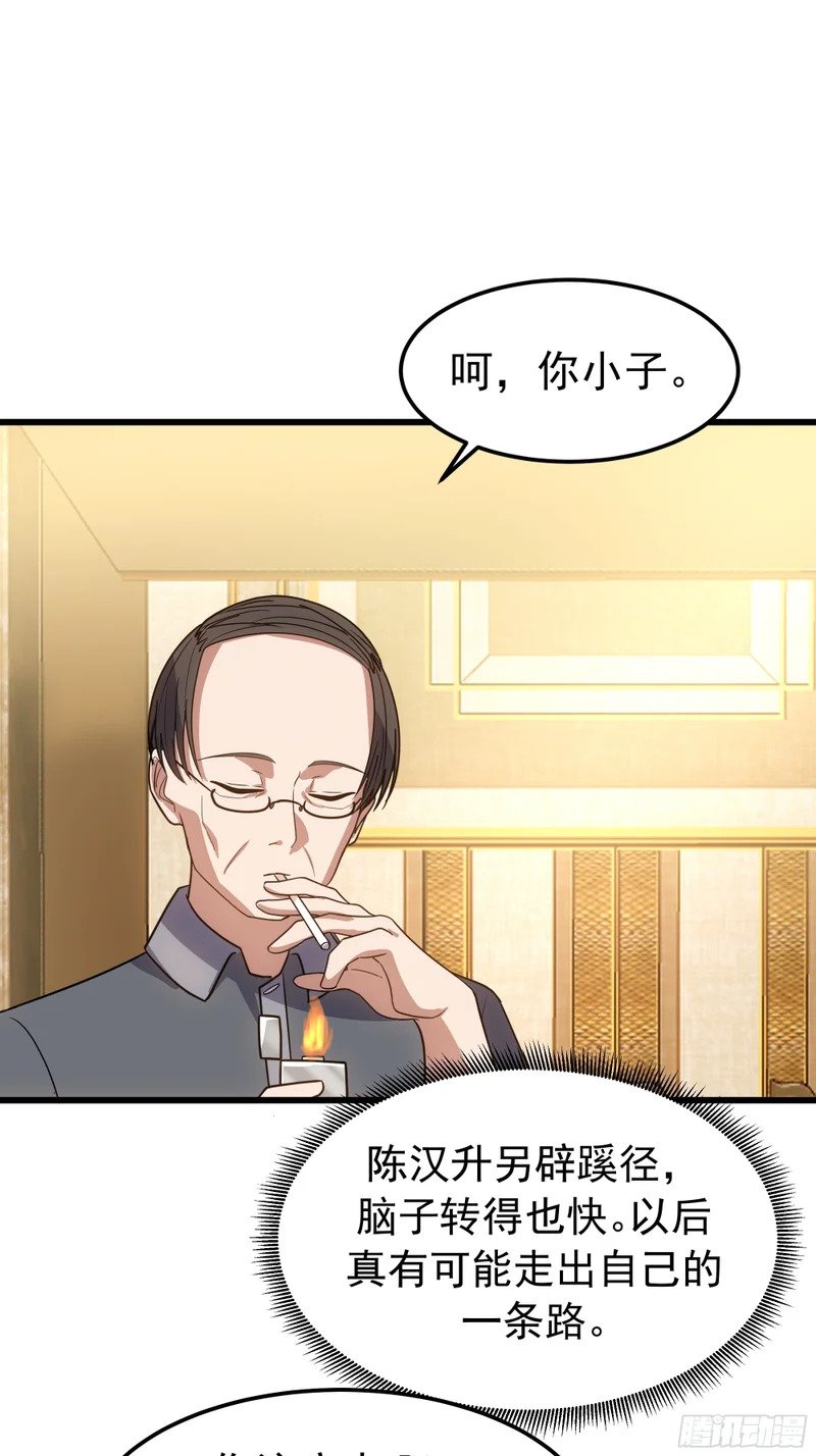 打趣 第16页