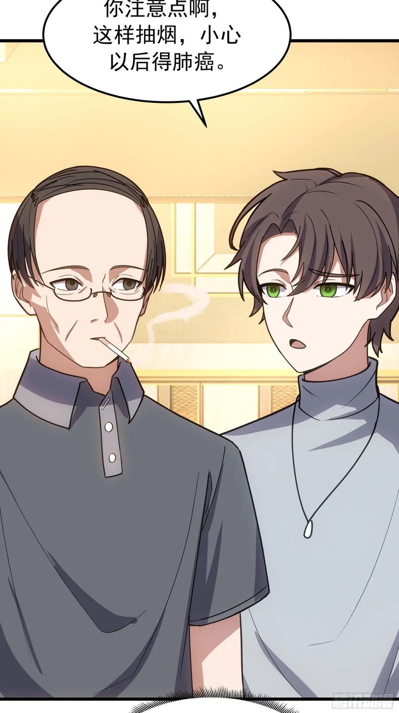打趣 第17页