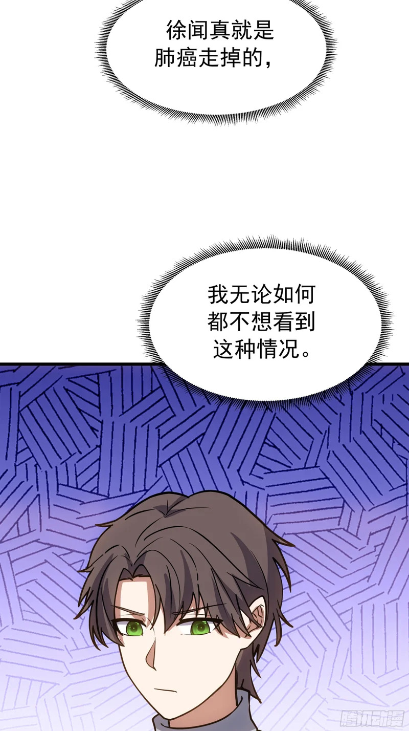 打趣 第18页