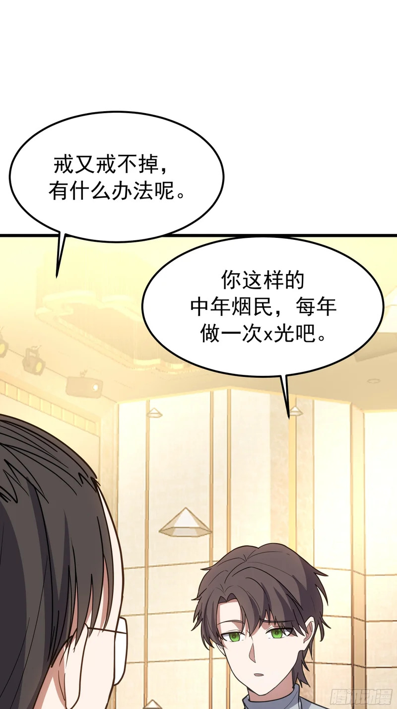 打趣 第20页