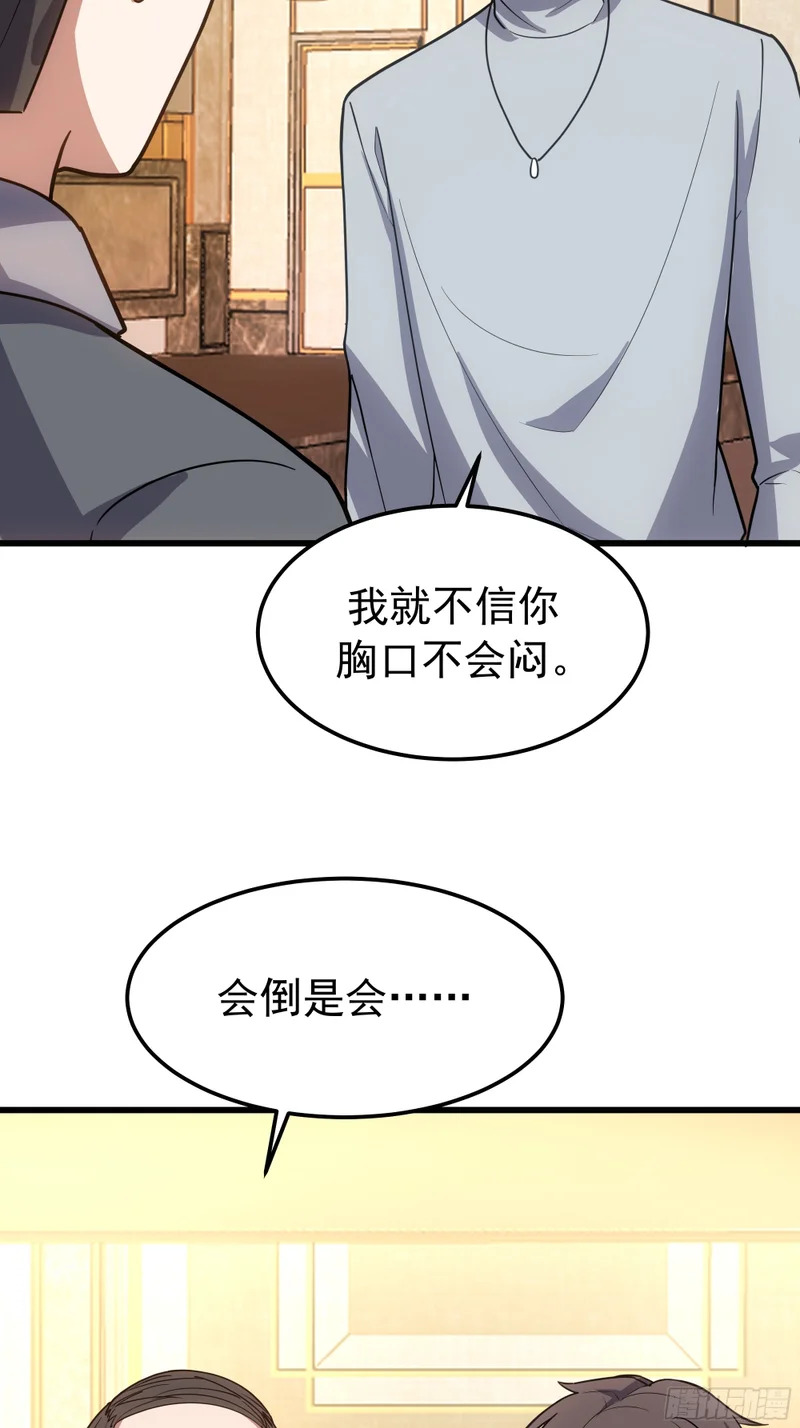 打趣 第21页