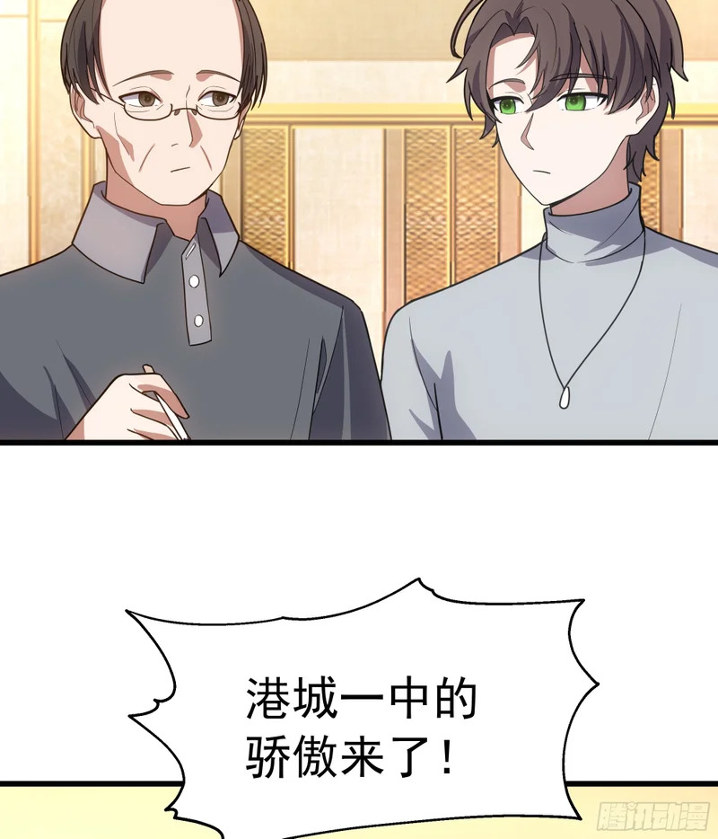 打趣 第22页