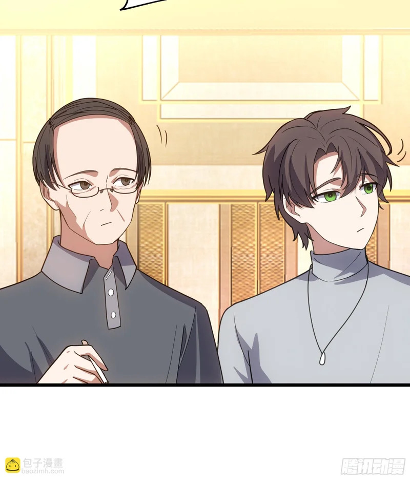 打趣 第23页