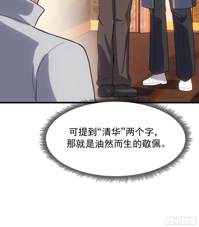 打趣 第27页