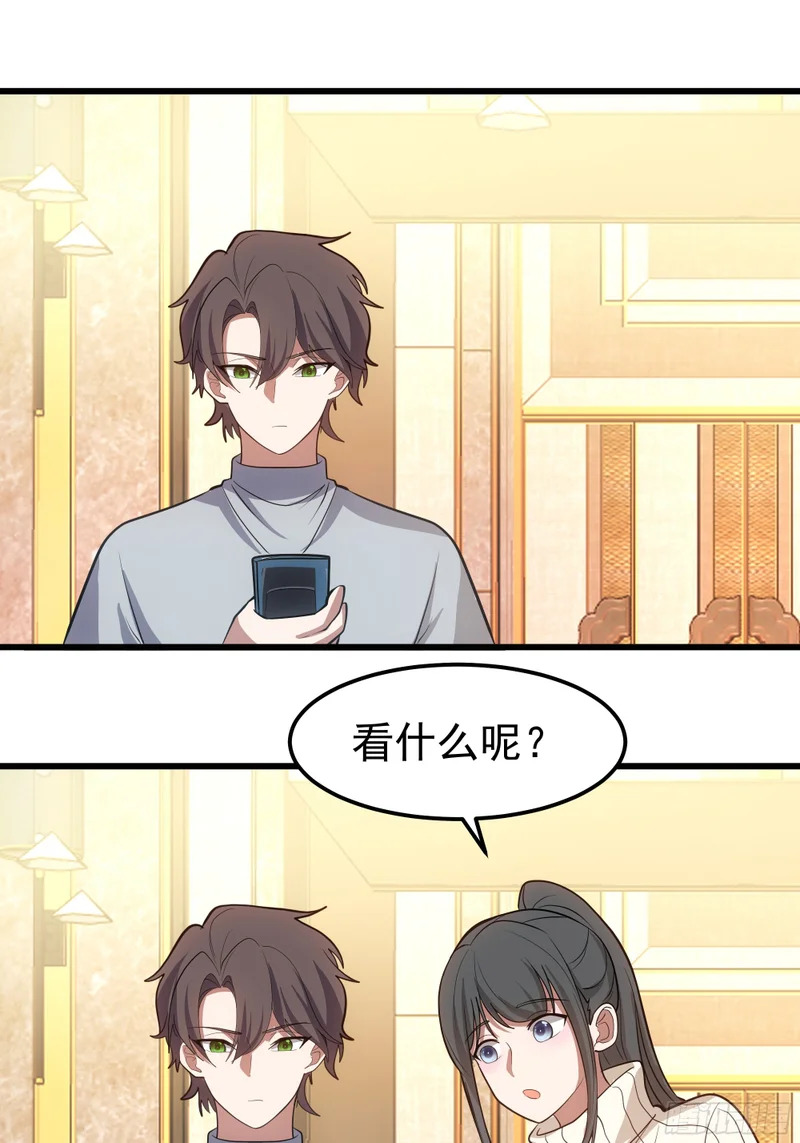 打趣 第28页