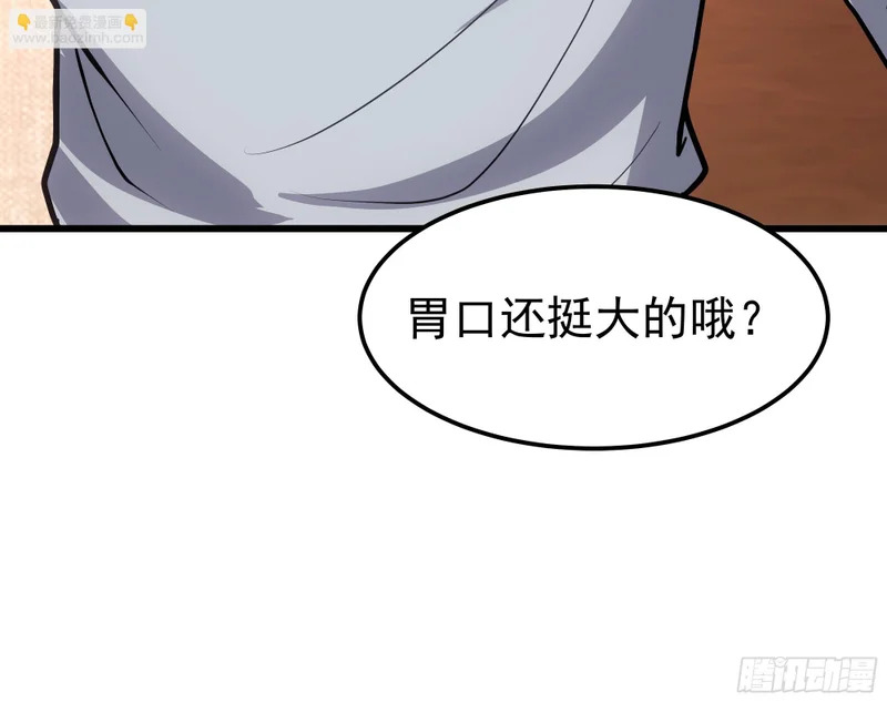 打趣 第36页