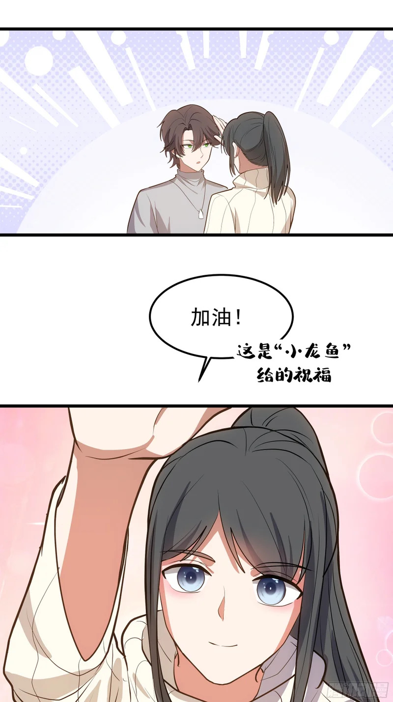 打趣 第37页