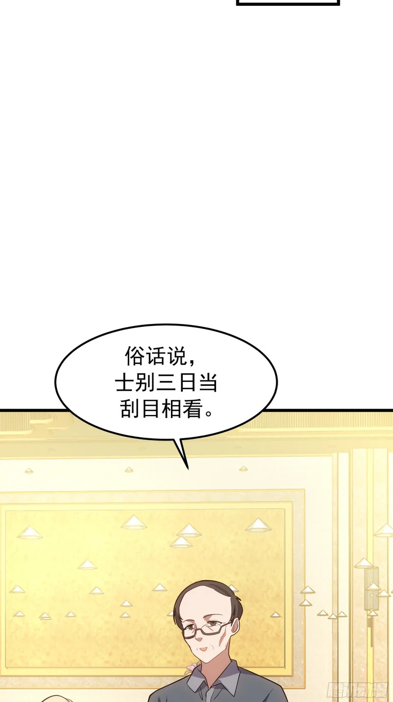 打趣 第40页