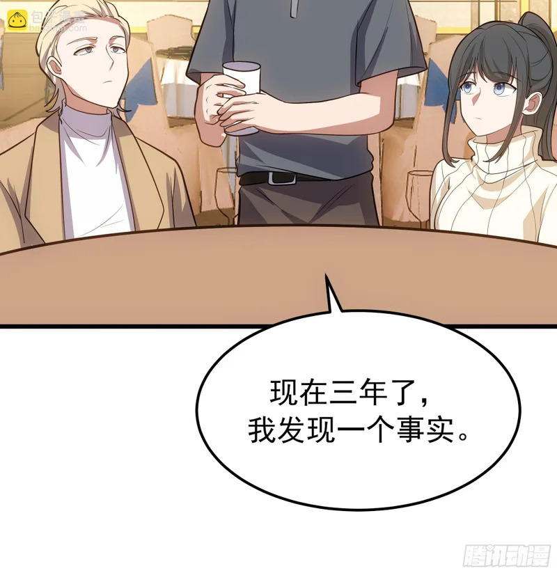 打趣 第41页