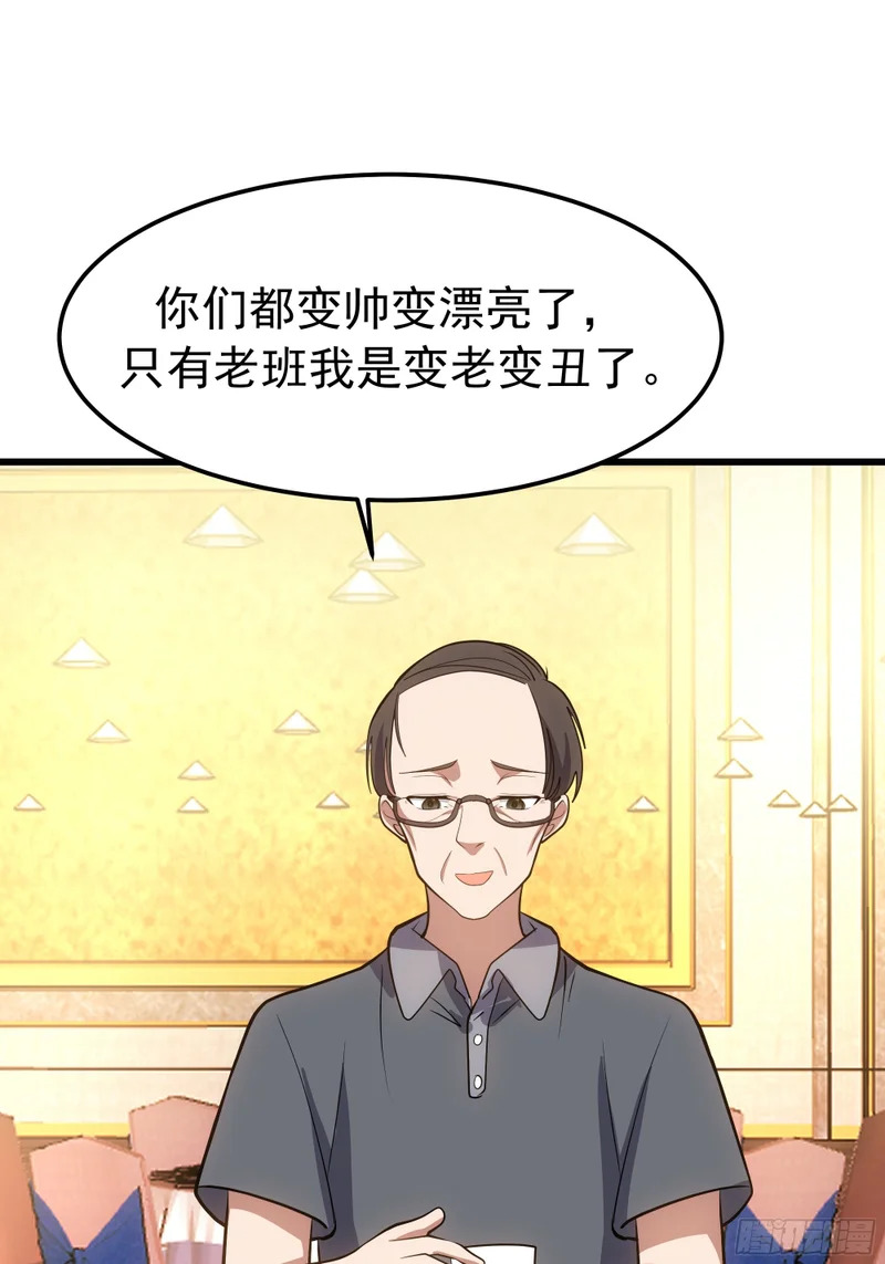 打趣 第42页