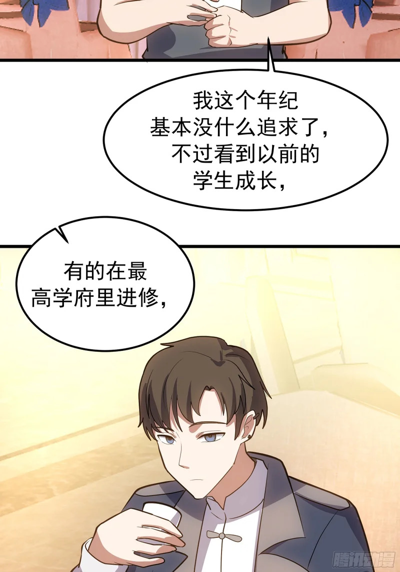 打趣 第43页