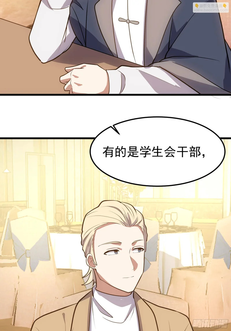 打趣 第44页