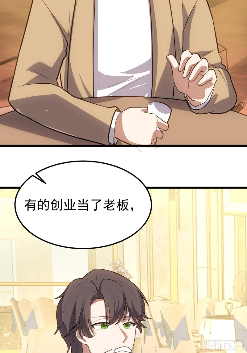 打趣 第45页
