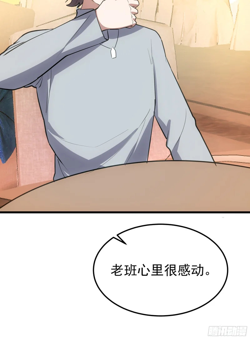 打趣 第46页