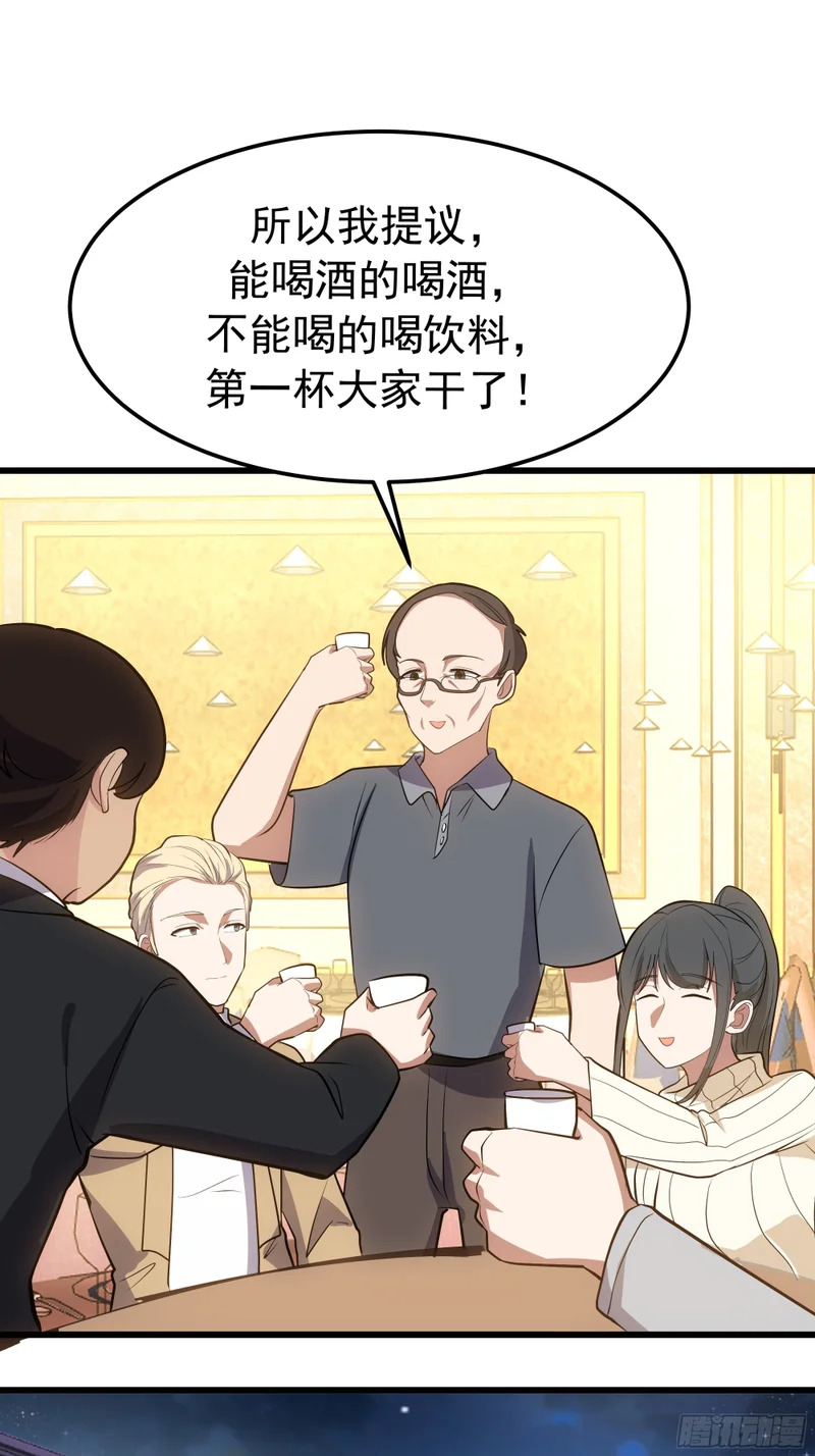 打趣 第47页