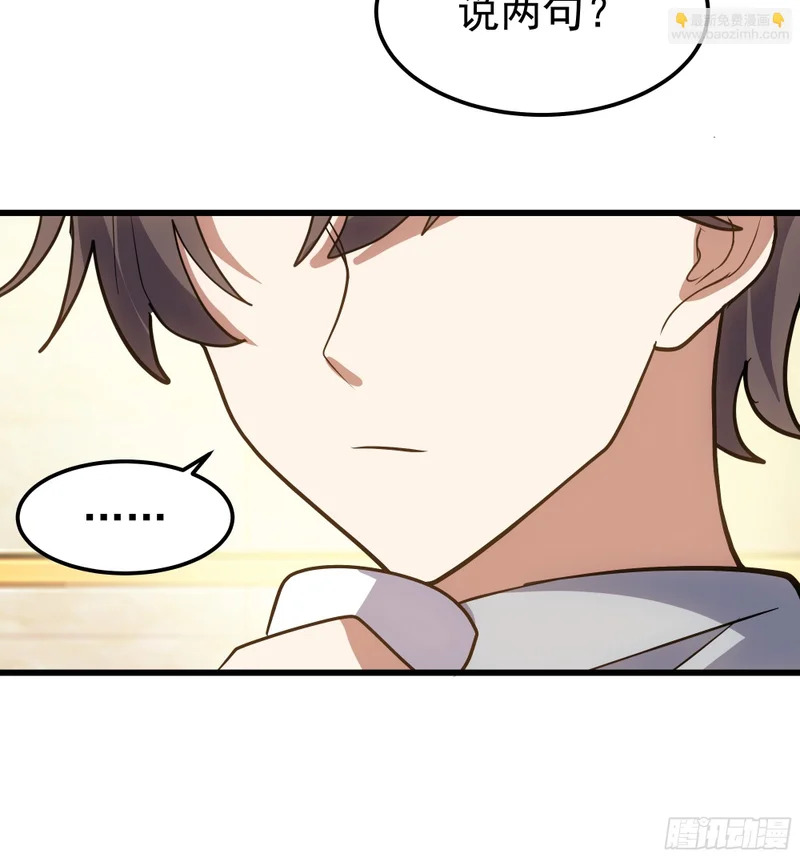 打趣 第52页