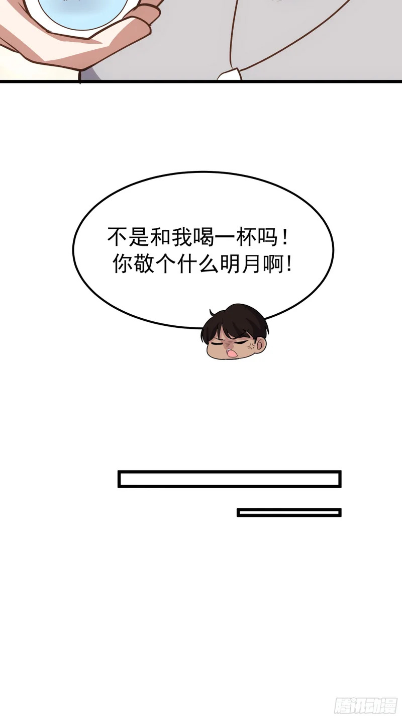 打趣 第55页