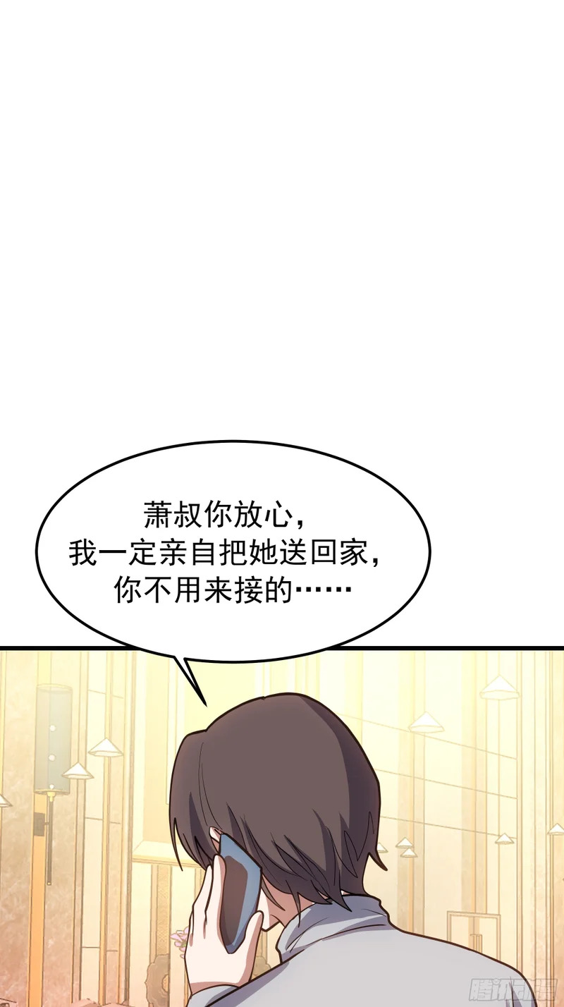 打趣 第56页