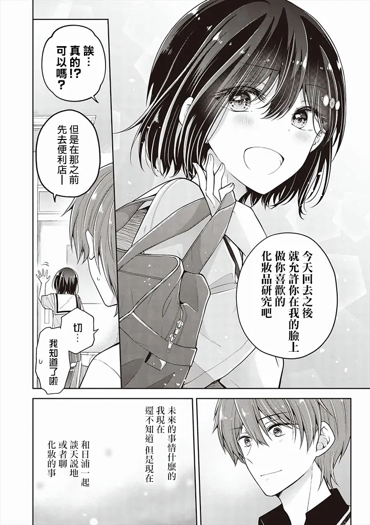 第29话 第10页
