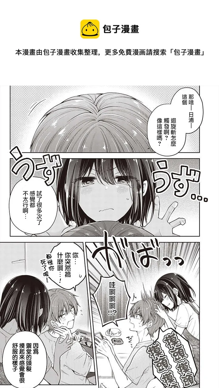 第28话 第1页