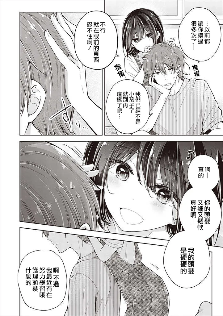 第28话 第2页