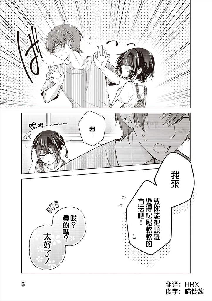 第28话 第5页